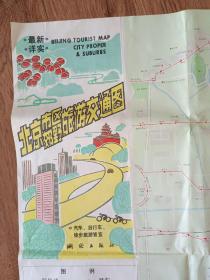 北京市区郊野旅游交通图