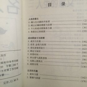 名人名言