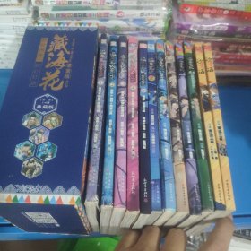 盗墓笔记漫画版大全套，盗墓笔记1-10沙海1-2藏海花1-6，大全套18册