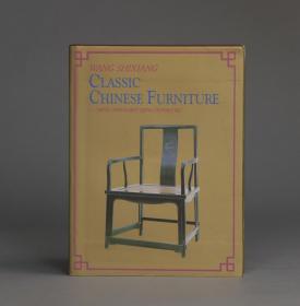 明式家具珍赏Classic Chinese Furniture: Ming and Early Qing Dynasties