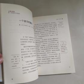 最美书系 爱上写作一定要读的大师经典——像风一样幻想