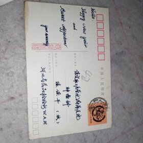 实寄明信片42——1986年4分生肖虎邮资图明信片（双虎图案明信片）