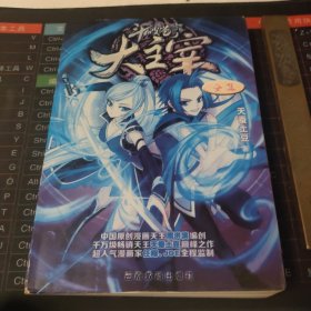 斗罗大陆1