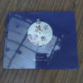 落英缤纷：北京市樱花园实验学校师生摄影作品