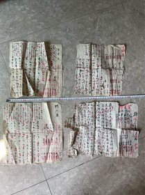晚清推命4份