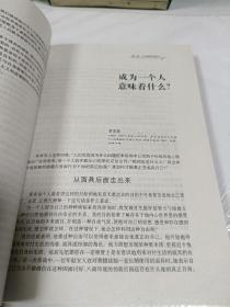 大学人文读本【人与世界；人与国家；人与自我】3册合售