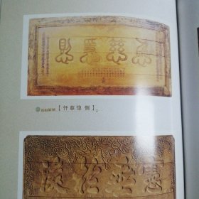 洛阳匾额论文集 大16开 精装本