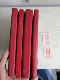 毛泽东选集 1-4卷 全四卷 全部1966年上海第一次印刷 红皮简体 545