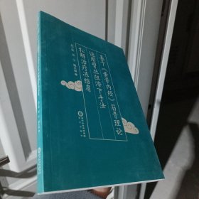基于《黄帝内经》筋骨理论运用臂丛阻滞下手法松解治疗冻结肩