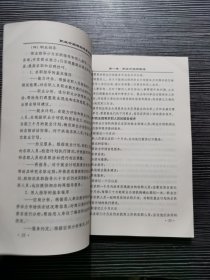 职业介绍所的运营与管理：从创设到赢利