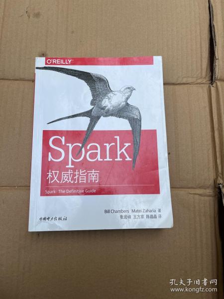 Spark权威指南