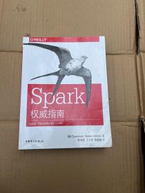 Spark权威指南