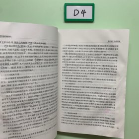中央民族大学特色教材：法理学案例教程