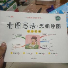 2021新版小学一年级二年级素材积累导图小学语文课外阅读理解题人教版上册下册同步专项训练书入门练习册