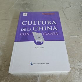 新版当代中国系列-当代中国文化（西）