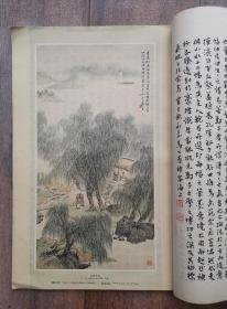 郑午昌山水十二幅  彩色珂罗版精印  八开本大画册  褚德彛题名 马公愚作序  仇埰题跋