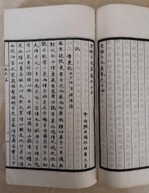 东维子文集  三  存卷十二至卷十六  白纸线装本  四部丛刊