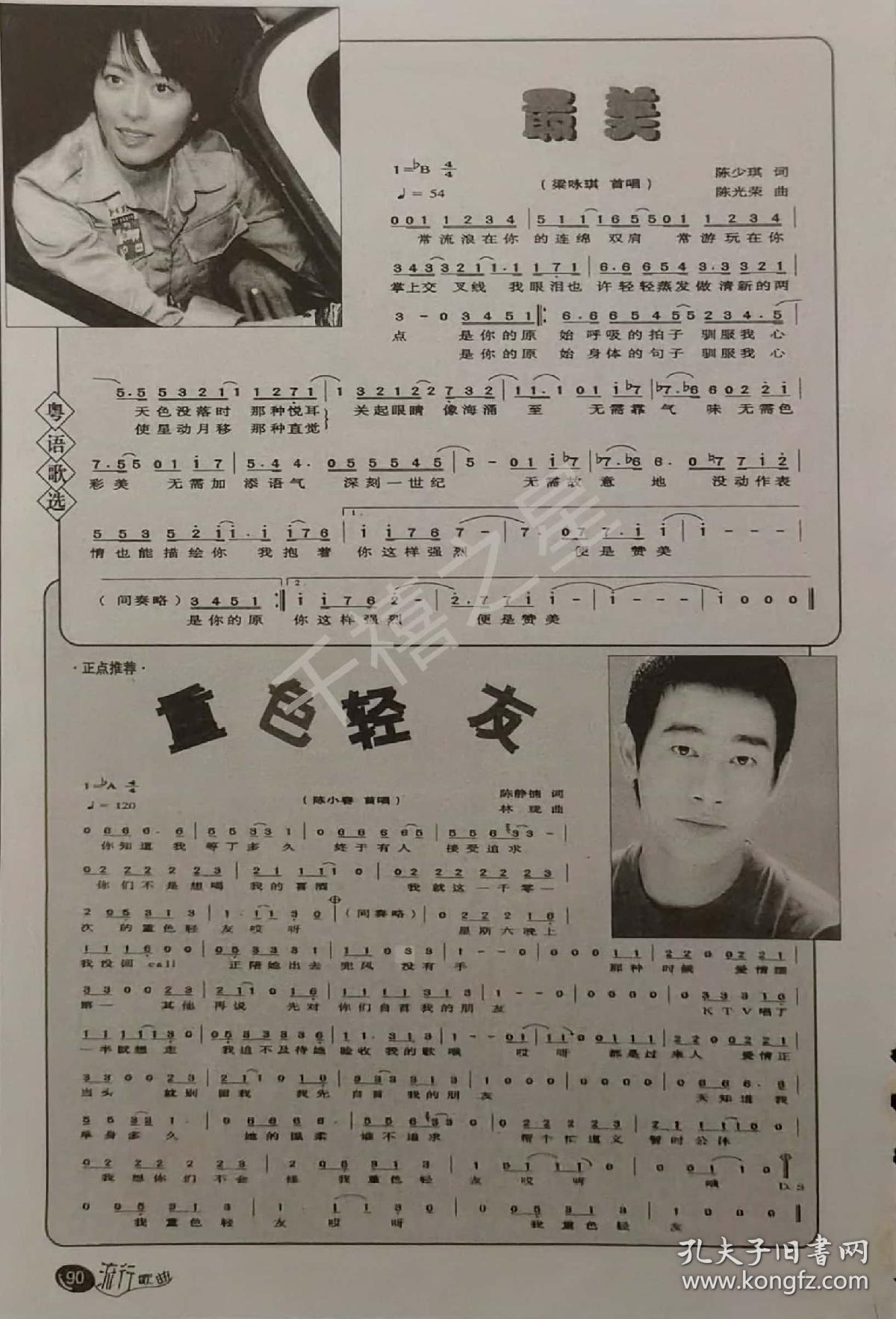 誓言歌曲(誓言歌曲原唱)