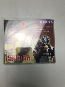 空中飞人:迈克尔·乔丹 上 壳坏盘新