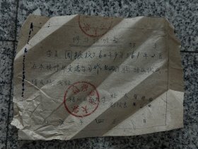 福州业余大学，修业证明书