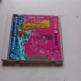 老碟片，卡拉长青，金碟制作，(6)民歌经典集，VCD，6号