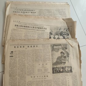 1965年人民日报68张合售