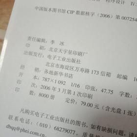 Windows环境下32位汇编语言程序设计