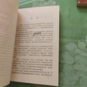 当代东欧经济学流派