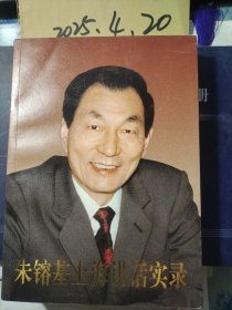 朱镕基上海讲话实录