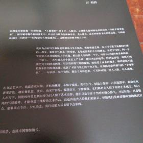 上林翠色：浙江省青年书法家协会创作委员会同一首诗主题创作书法集