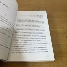 一读就上瘾的中国史【实物拍照现货正版】