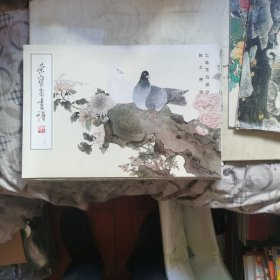荣宝斋画谱45 工笔花鸟部分