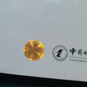 测量管理体系：理论·标准·实施方法和审核