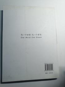 奥运会媒体运行：北京奥运会媒体运行志愿者培训教材