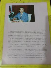 天津钢厂 天津市油漆 广告纸 广告页