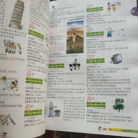 卡通画说字（小学彩色版）