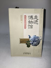 走进博物馆：北京地区博物馆大全