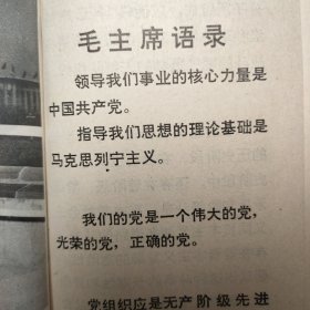 中国共产党第九次全国代表大会文件汇编