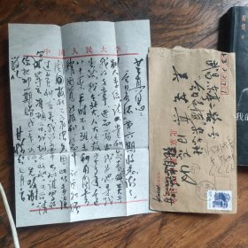 甘惜分毛笔信札带封