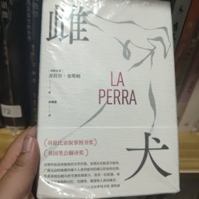 雌犬（亲笔签名本）