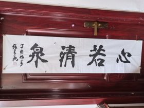 张书范（1943年4月—2024年2月10日），出生于吉林市，祖籍河北深州，中国著名书法家、书法教育家，中国张裕钊书法传承主要奠基人之一，中国书法家协会第四届、第五届理事，北京书法家协会第三届、第四届副主席，北京海淀书法家协会原主席、顾问，北京红叶书院院长，国京书画院顾问，中国张裕钊书法研究会顾问，张裕钊书法研究中心顾问，中国张裕钊书道研究网顾问