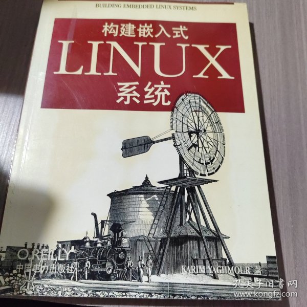 构建嵌入式LINUX系统