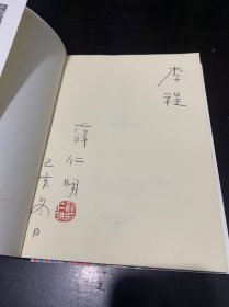 人间随喜（附别册）