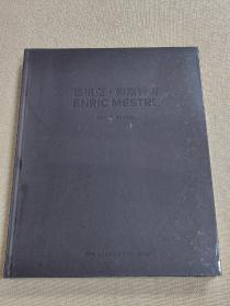 恩克里·梅斯特雷