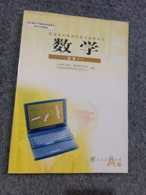 高中数学选修A版1-1教材教科书课本高二文科人教版