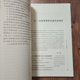 地方人大公文写作通鉴 16开一版一印