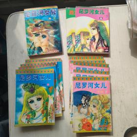 尼罗河女儿    海南摄影第一卷1、3、4、5、 今日中国第十四卷（1.2.3.4.5）   内蒙古文化第17卷1、2