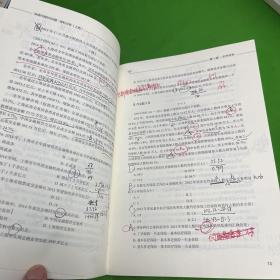 公务员考试 决战行测5000题资料分析（上册）【内有部分笔记】