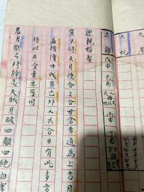 择吉书