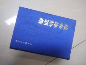 性命法诀明旨